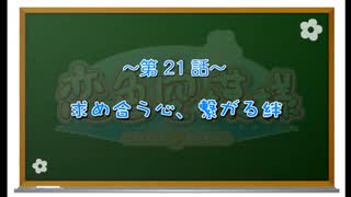 【私の心が貴方色に染まる】恋色空模様 第21話 求め合う心繋がる絆