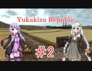 【Workers&Resources:Soviet Republic】ユカキズ共和国開発記　#2