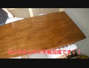 【DIY】電動昇降デスクを作りたい #3【FLEXISPOT】