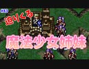 【FE聖戦の系譜】君たち来るの早すぎない？【実況プレイ】#83