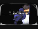 【MUGEN】狂上位～狂最上位近辺 シングルランセレ大会 part52