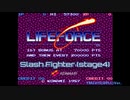 ライフフォース - Slash Fighter (stage4) -【blueMSX+BASIC作成曲】