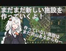 【voiceroid実況】アイちゃんによるビーバーの満足する街づくりpart17【Timberborn】
