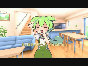 【大喜利】たった今考えたプロポーズの言葉を君に捧ぐよ。ずんだもん編【怪文書】