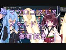 【遊戯王マスターデュエル】きりたんの史上稀にみるグダグダデュエル幻煌龍パシフィス【あおきり実況】