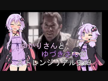 【エスコンゼロ】ゆかりさんとゆづきさんのストレンジリアル史#9【VOICEROID実況】