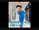 ＜春日部市議会議員選挙＞ＮＨＫ党　酒谷和秀さんを応援しましょう！
