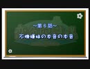 【神那島の空が恋色に染まる!】恋色空模様 第6話 不機嫌妹の本音の本音