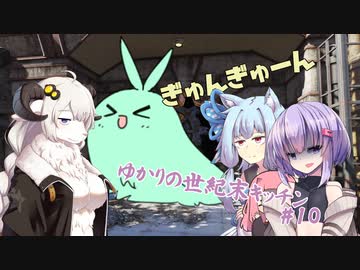 【クッキングシミュレーター：Shelter】ゆかりの世紀末キッチン#10【VOICEROID実況？】