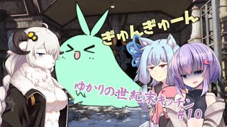 【クッキングシミュレーター：Shelter】ゆかりの世紀末キッチン#10【VOICEROID実況？】