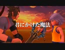 【KHBbS】キングダムハーツ バースバイスリープを初見実況プレイ#10
