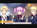 【実況】現役女子大生が教師をオトす♡ Part5【ときめきメモリアル Girl's Side 4th Heart】