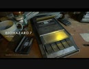 【BIOHAZARD 7 resident evil】とある家庭訪問の物語　part1。