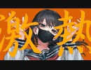 ヘブンズ・ドアー / RYUBOON feat.AIきりたん