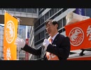 無修正 参政党 松田学 池袋駅 2/4 2022/04/10