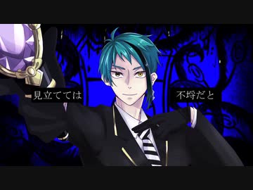 【人力ツイステ】どうか【ジェイド】