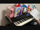 【BUMP OF CHICKEN】「カルマ」弾いてみた【ピアノ】