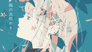 【巡音ルカ】raindrops and stardusts【オリジナル曲】