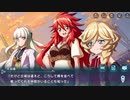 戦姫絶唱シンフォギアXD　【紅蓮のアイソレーション】　後編