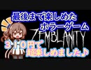 Steamの新作_紹介風プレイ動画【Zemblanity】Part02/02【Cevio_AI実況プレイ】