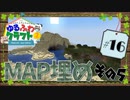 ゆるふわクラフト2 #16『世界を探索その5』