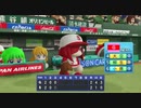 パワプロ2020　２ｐ対戦　サクセス女性キャラクターチームその１
