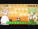 既に死んでいるBitBuddyをやるずんだもん