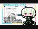 【COEIROINK配布動画】ナグモ-おためしボイス-紹介動画【囁き系少年声】