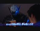 ホモと見る何かおかしいRevice次回予告EP31