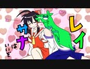 【東方手書きショート】ブチギレ!！れいむちゃん☆2201