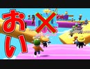 【フォールガイズ？】新シーズン来たと思ったら何かがおかしい件【スタンブルガイズ】
