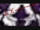 頑張ったから最後まで見て下さい・・・
