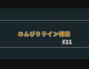 【Krastorio2】のんびりライン構築 #21 Last【VOICEVOX実況】