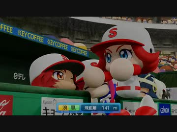 パワプロ2020　２ｐ対戦　サクセス女性キャラクターチームその２