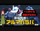 【星のカービィディスカバリー第九幕】ボスは見た目によりませんね……