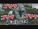 【Fallout4】超ドケチゆかり、きりたんのポストアポカリプス格闘記　PART２７【VOICEROID実況】