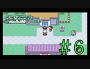 約18年振りにやるポケモンエメラルド　実況プレイpart6