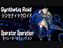 “Operator Operation” Synthetiq Roid feat. Saki AI