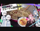 琴葉姉妹の料理製作記録2_アヒージョ