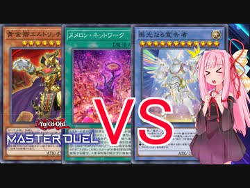 【遊戯王マスターデュエル】サイバー流後継者を募集するダイレクトマーケティング茜ちゃん【VOICEROID実況プレイ】