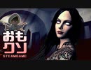 おもしろクソゲー【カットシーン地獄】デッドリーナイトメア part2（終）