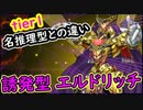 【誘発型エルドリッチ】 やっぱ○○が最強過ぎる！ 【エルドリッチ】【MasterDuel】【遊戯王マスターデュエル】実況 デッキレシピ公開