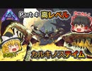 【ARK:Survival Evolved】恐竜とたわむれる程度の動画Ⅲ Part4【Aberration】【ゆっくり実況】