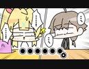 なんだか気まずいかなえぼし【叶/星川サラ】
