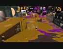 【Splatoon2】ローラーカンスト勢によるガチマッチpart246【ゆっくり実況】