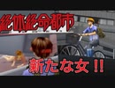 名前がふざけた主人公がふざけまくるゲーム【絶体絶命都市 #5】