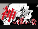 【SynthV AI】神っぽいな【ついなちゃん】