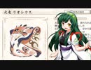 [MHRise]ずん子のモンハンライズ_その13