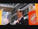 無修正 参政党 松田学 池袋駅 4/4 2022/04/10