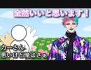 「力一さん、悪いけど俺はミュークルドリーミーを選ぶよ」というお便りを読んで「全然いいと思います」と同意した後そのアニメの良さについて語るジョー・力一【にじさんじ/#Vtuber切り抜き】